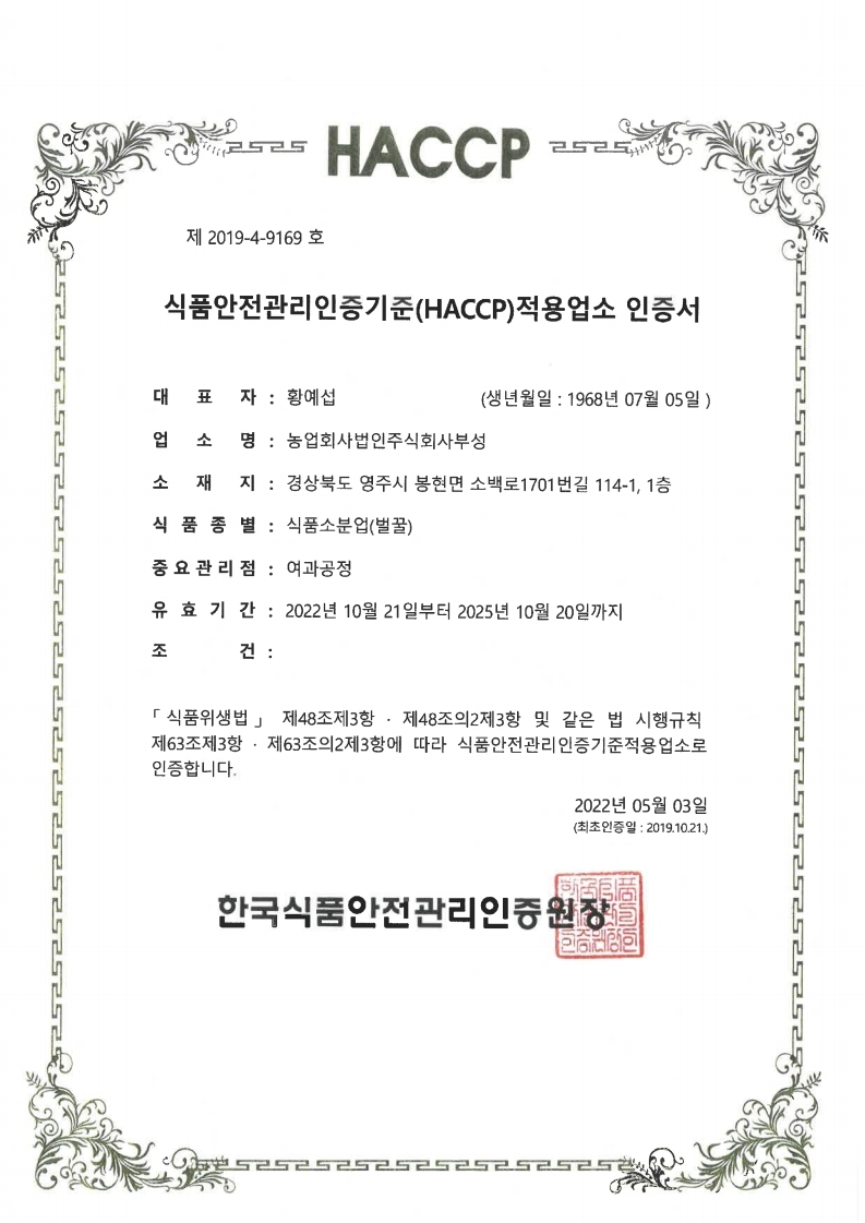 식품소분업