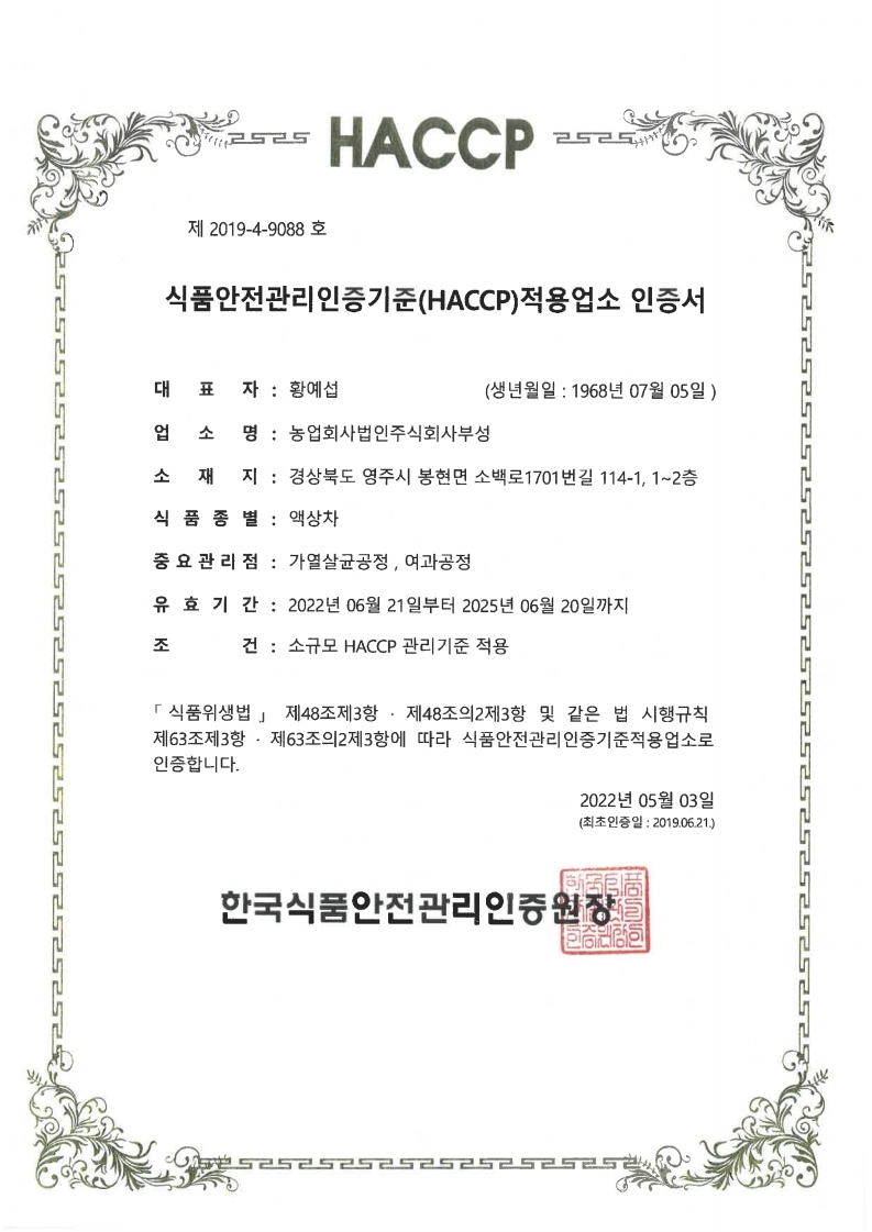 액상차