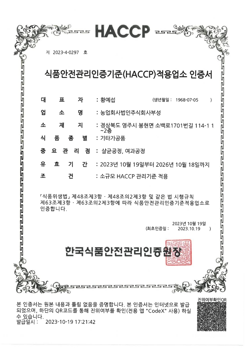 기타가공품