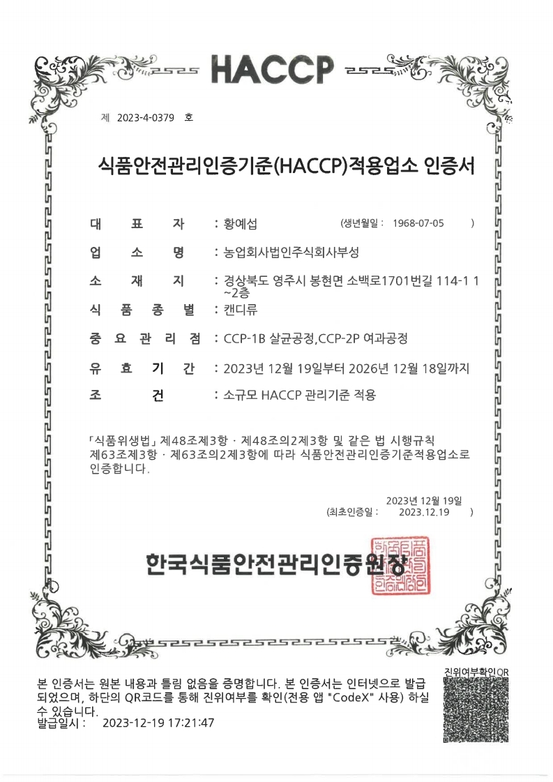 캔디류