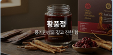풍기인삼농협